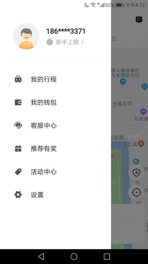 飞豹出行乘客端最新版v5.50.2.0001截图4