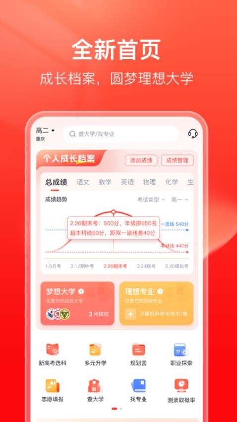 学业桥最新版v2.0.0截图1