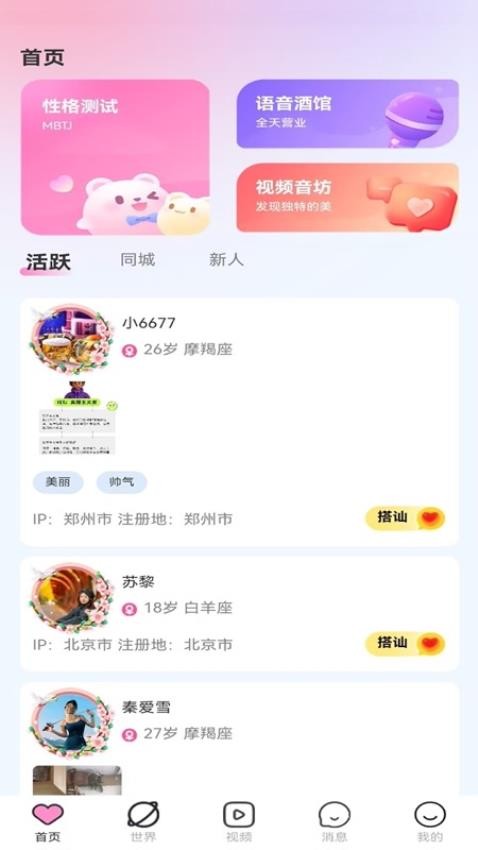 趣映appv0.1.9截图1