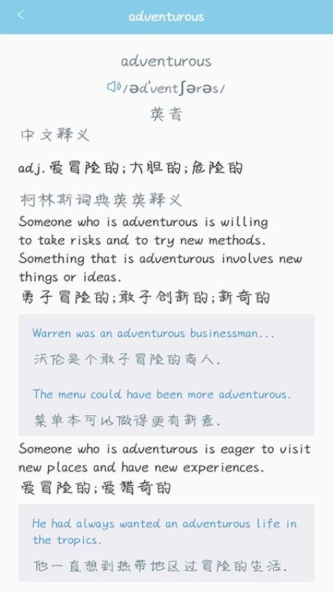 多国英文翻译最新版v3.09截图5