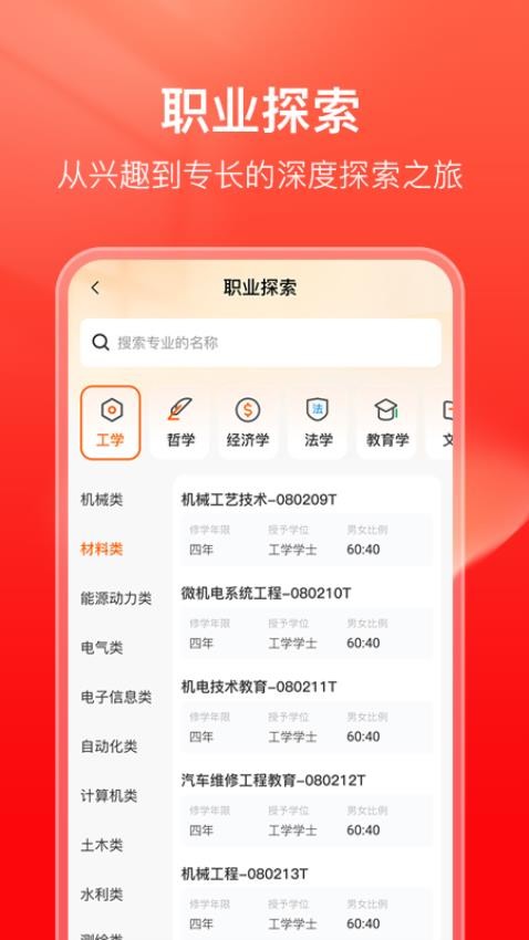 学业桥最新版v2.0.0截图3