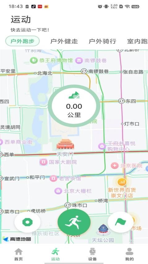 闪联智慧生活最新版v1.0.0截图2