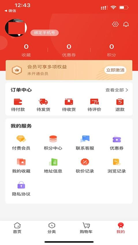 惠选农机手机版v1.0.8截图3