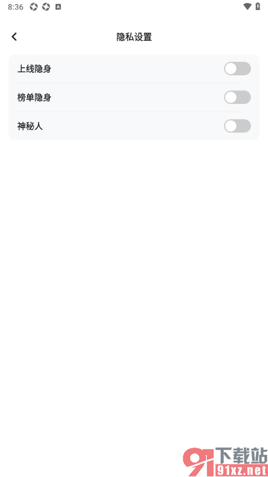 keke语音APP设置隐藏我的在线状态的方法