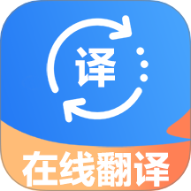 手机翻译器全能app v2.0.0.5