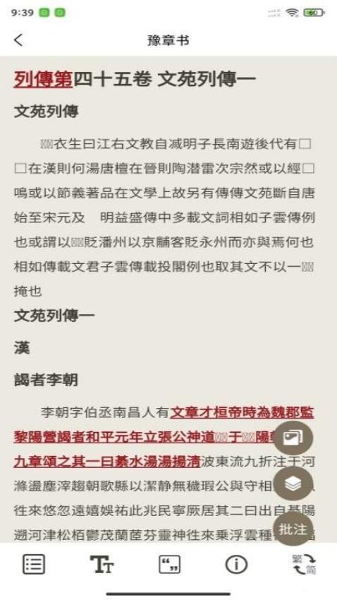 江右文库官网版v1.1.1截图3