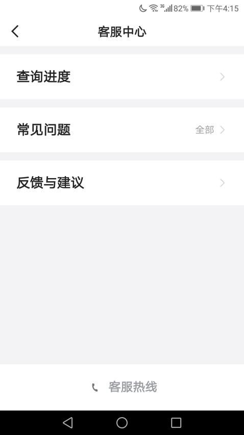 飞豹出行乘客端最新版v5.50.2.0001截图1