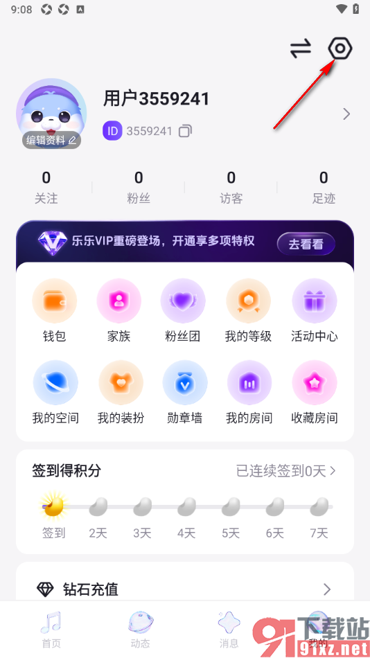 乐乐语音APP升级到最新版本的方法