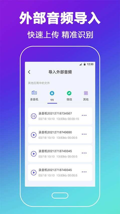 录音机HD高清去杂最新版v4.2.8截图4