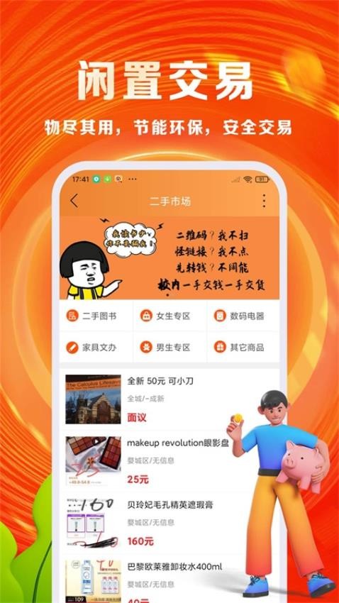 优你官方版v7.3.2截图5