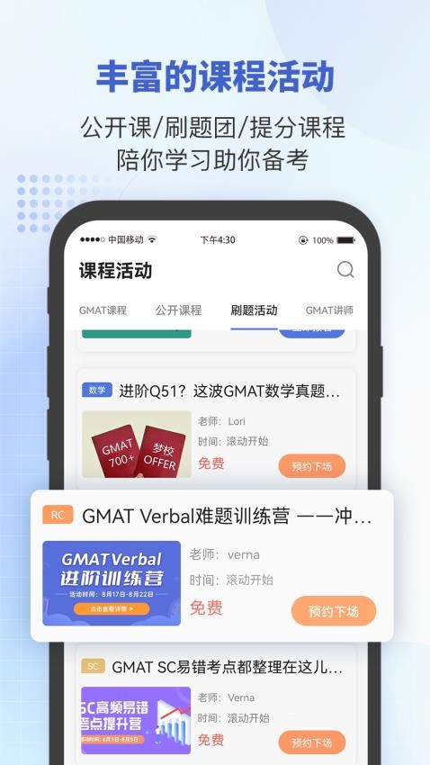雷哥GMAT官网版v7.2.6截图3
