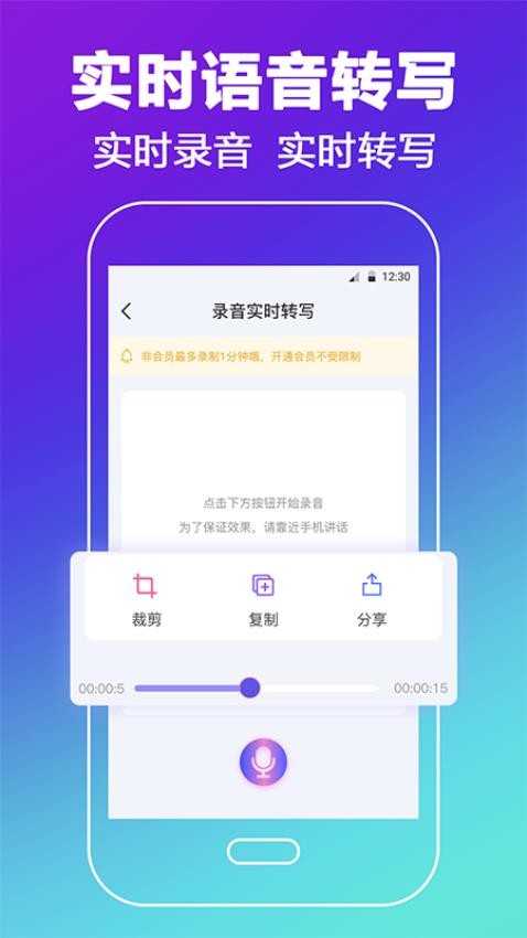 录音机HD高清去杂最新版v4.2.8截图2