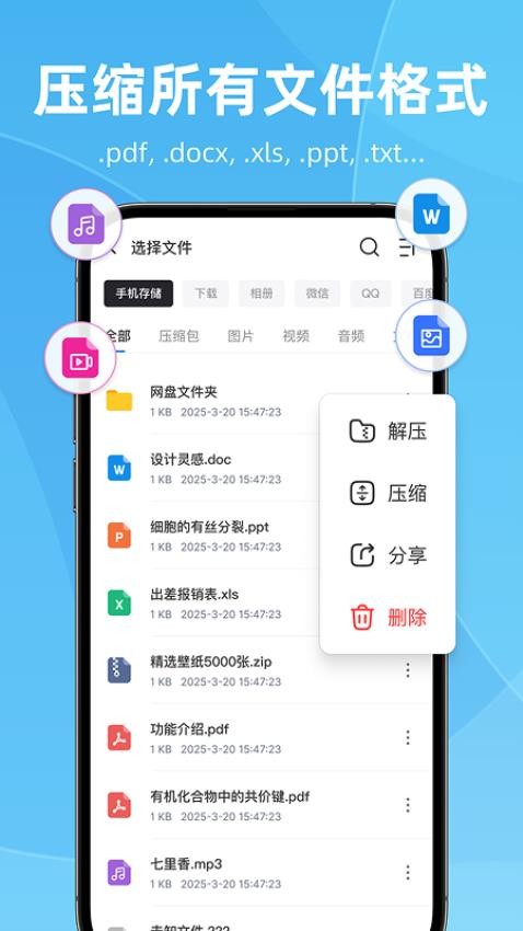 rar全格式解压王手机版v1.0.3截图2