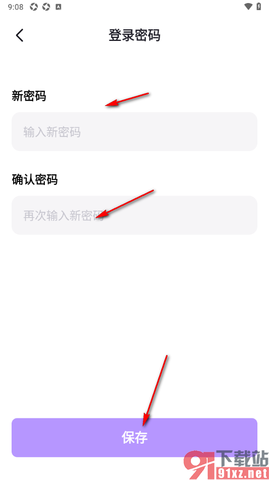 乐乐语音APP修改应用登录密码的方法