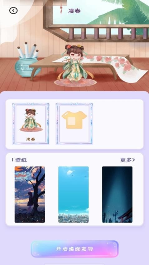 图图桌面宠物软件v1.0.1截图1