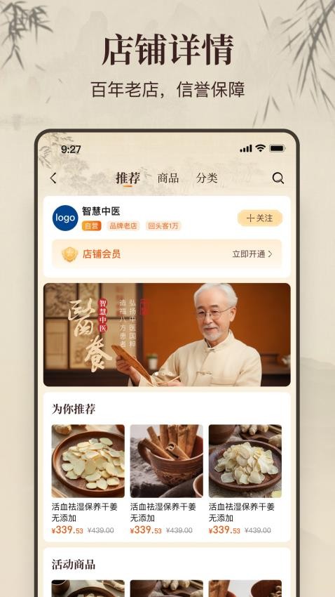万亿堂最新版v1.0.4截图3