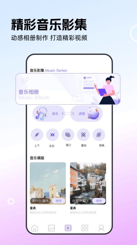 相册整理管家免费版v1.5截图4