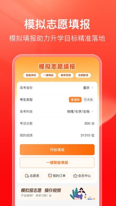 学业桥最新版v2.0.0截图5