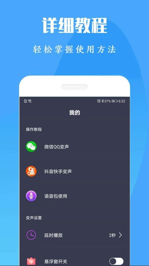 专业变声器免费版appv20250228截图5