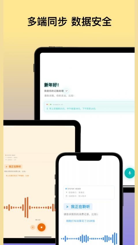 AI 趣记账官方版v1.0.1截图5