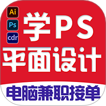 红喵学PS教程平台 v1.0.5