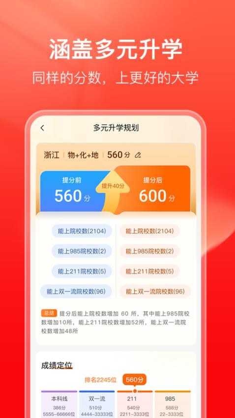 学业桥最新版v2.0.0截图4