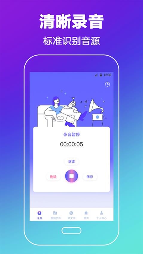 录音机HD高清去杂最新版v4.2.8截图1