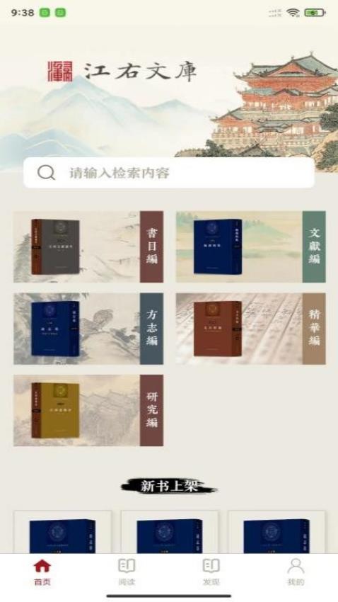 江右文库官网版v1.1.1截图1