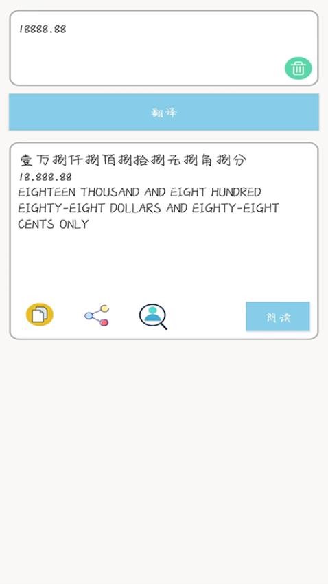 多国英文翻译最新版v3.09截图4
