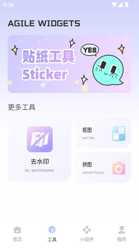 唔哩星球最新版本v1.0.0截图2