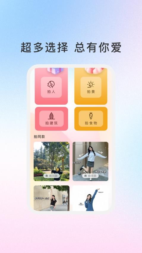 自嗨相机最新版v1.0.1截图4
