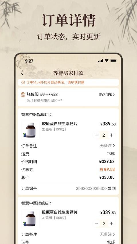 万亿堂最新版v1.0.4截图5