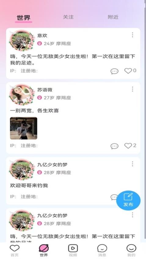 趣映appv0.1.9截图2