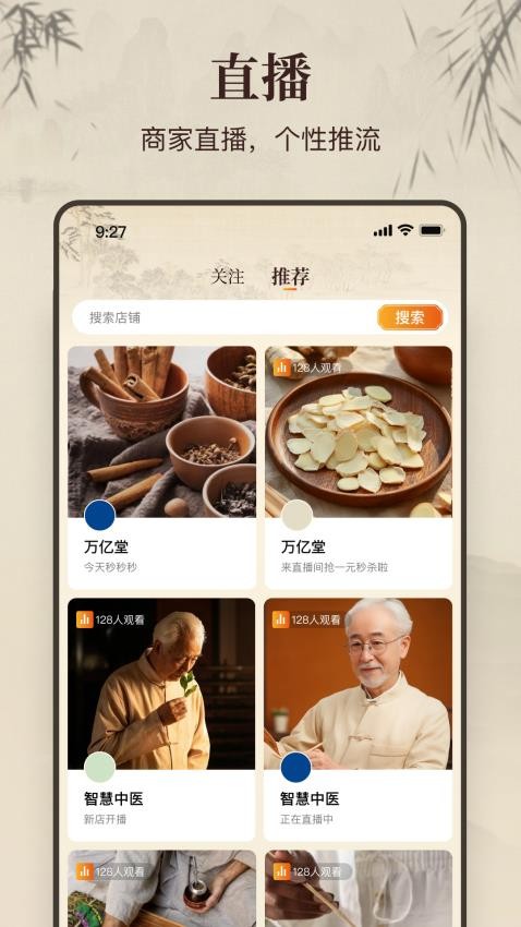 万亿堂最新版v1.0.4截图4