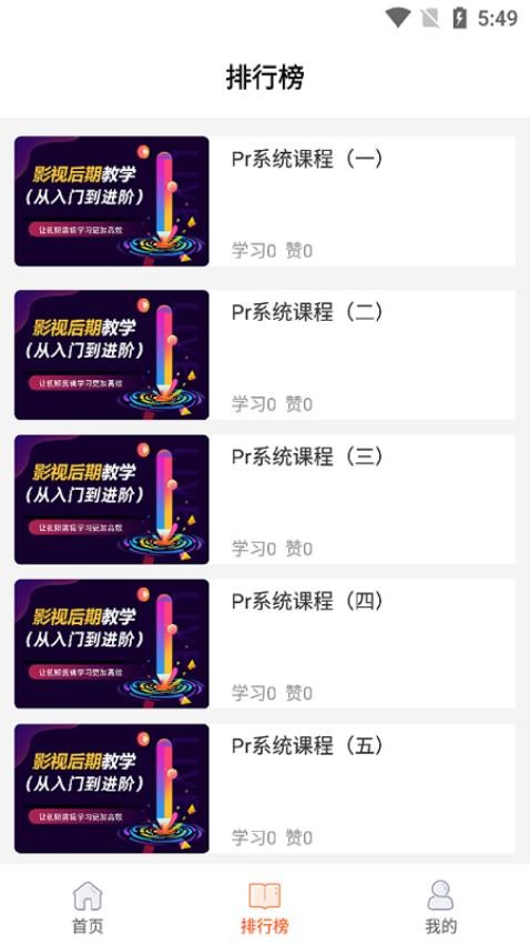 好影视频剪辑教程最新版v5.0.2截图3