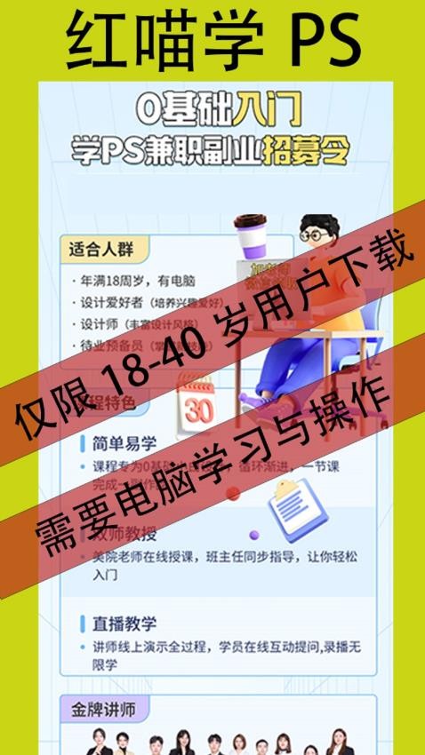 红喵学PS教程平台v1.0.5截图2