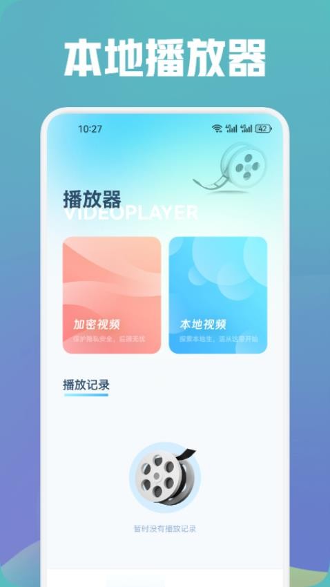 蓝狐视频播放器官网版v1.3截图2