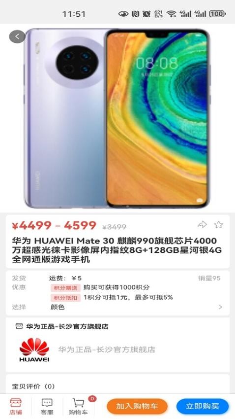 晃悠手机版v1.0.15截图2