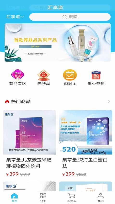 汇享道免费版v1.0.9.3截图2