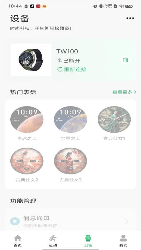 闪联智慧生活最新版v1.0.0截图3