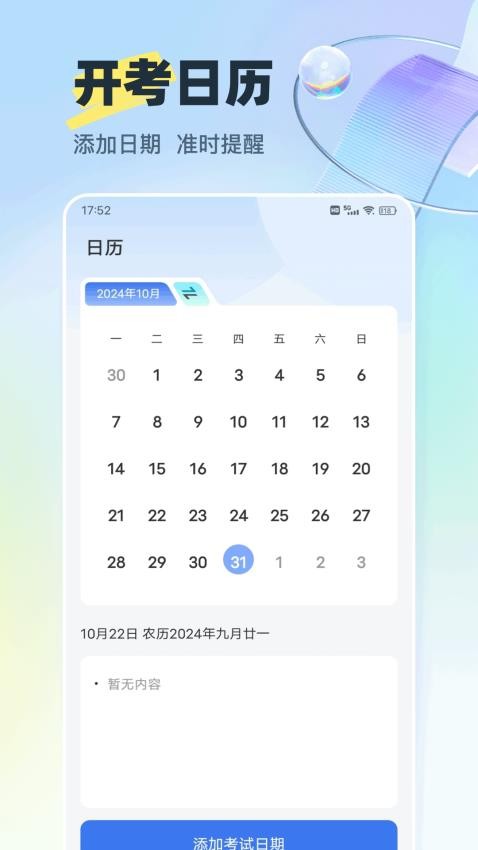 好学车专业版软件v1.0.7截图2