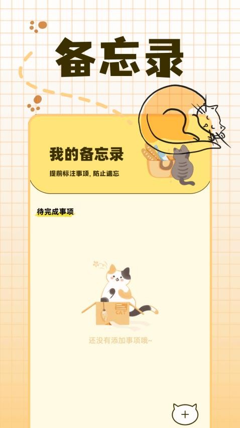 宠物派官方版v1.1截图3