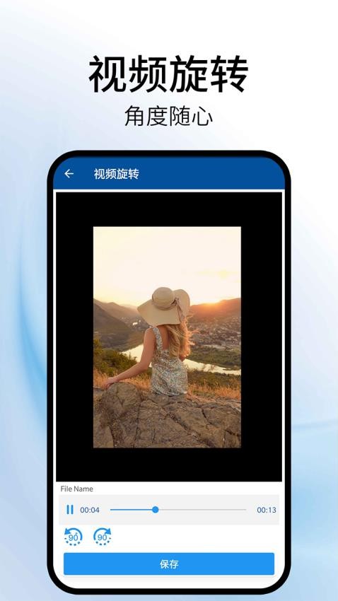 视频旋转器免费版v1.7截图2