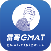 雷哥GMAT官网版 v7.2.6