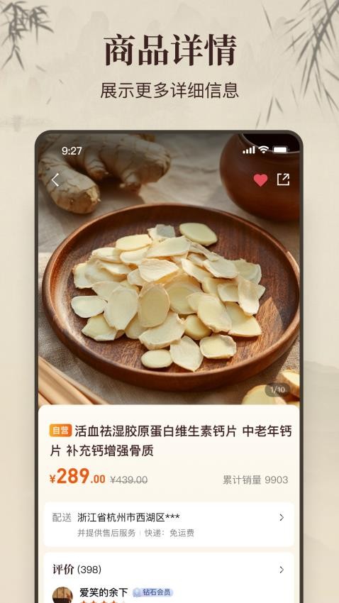 万亿堂最新版v1.0.4截图2