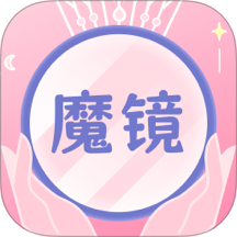 化妆镜子最新版 v4.1.11