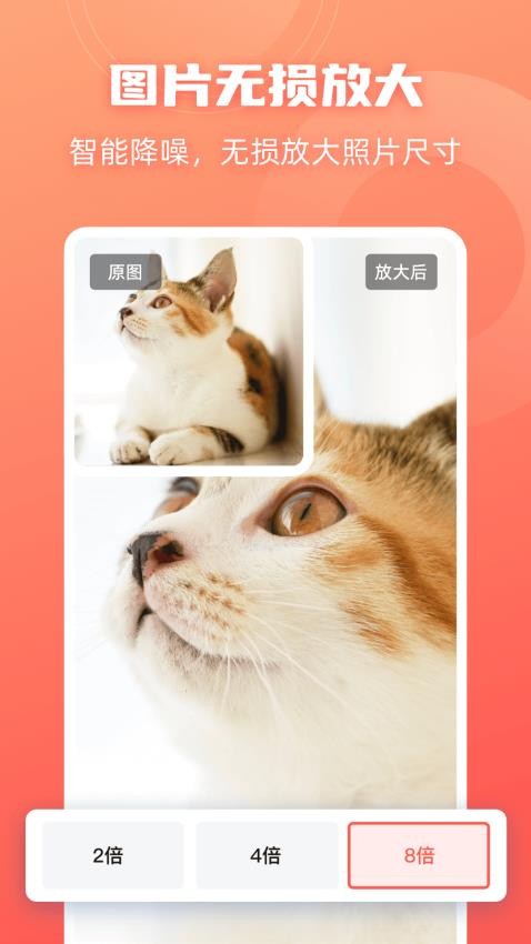 嗨格式抠图大师appv1.6.5截图5