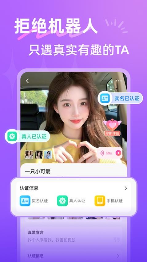 本地寻友最新版v3.10.2截图2