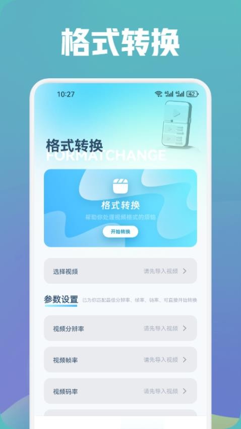 蓝狐视频播放器官网版v1.3截图3