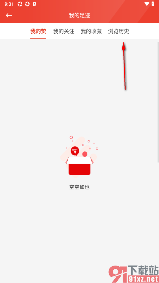领导留言板app查看阅读过的留言的方法